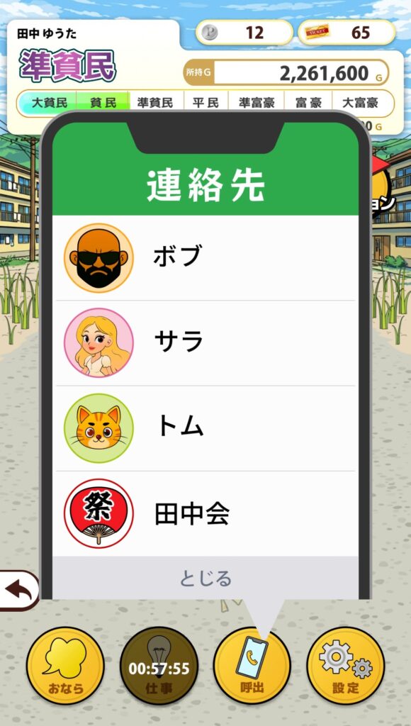 序盤その3:ねずみ対策で金のチケットを守る