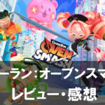 【クッキーラン:オーブンスマッシュ】は面白い?評価と魅力やおすすめの課金要素をご紹介!