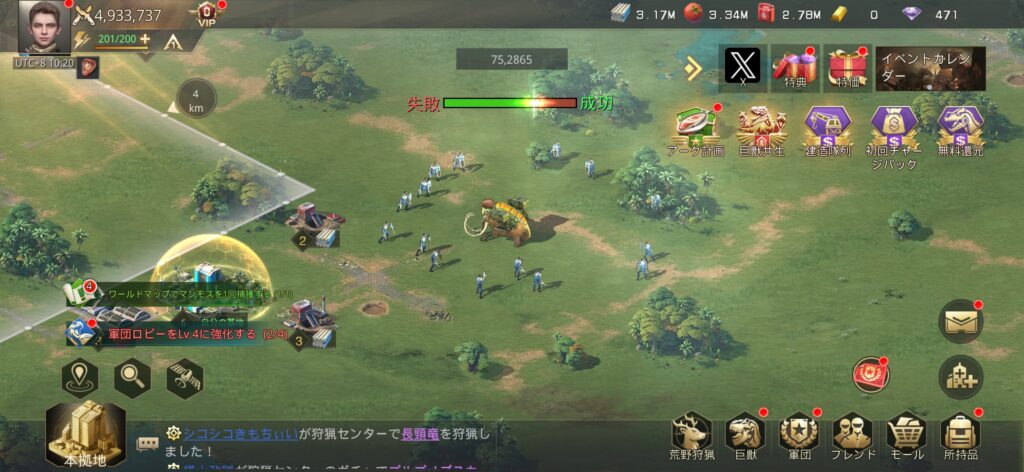 序盤その2:巨獣を狩猟して戦力を強化