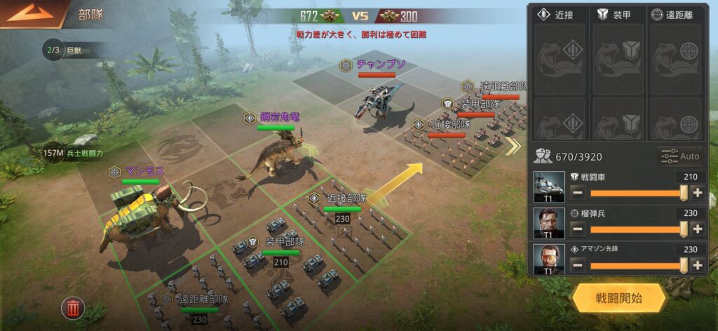 序盤その3:部隊編成と配置を学ぶ