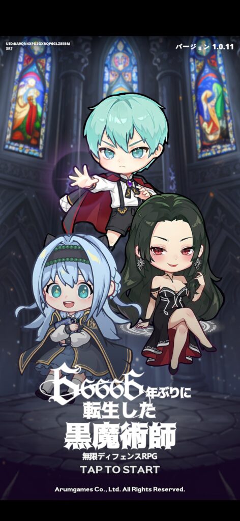 『66666年ぶりに転生した黒魔術師』の総合評価