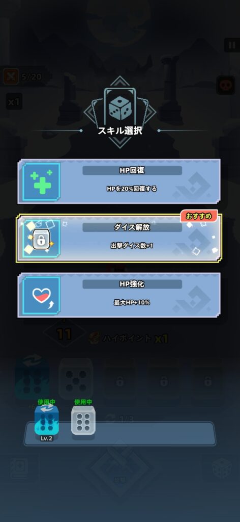 魅力その3:スキルコンボとローグライクが生み出す無限の試行錯誤