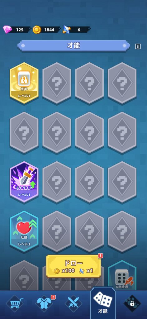 序盤その3:才能システムと放置機能で着実に強化する