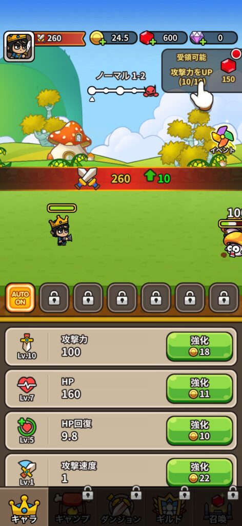 魅力その1:放置系育成で自動的に強くなる