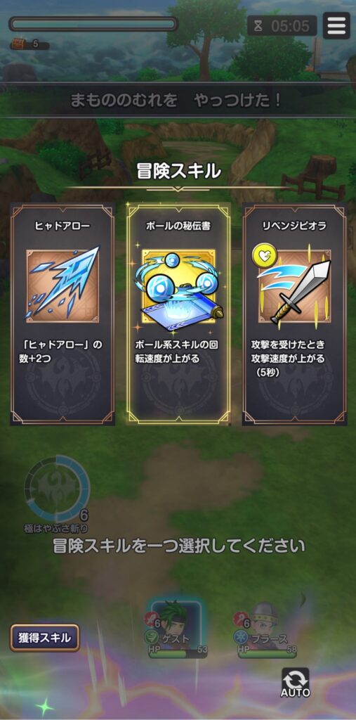 魅力その3:「デインソード」「メラつぶて」ドラクエ呪文名スキルのビルド構築