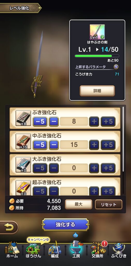 序盤その3:永続成長システムで勇者を着実に強化する