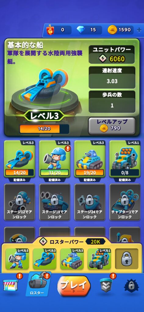 魅力その3:多彩な部隊編成とオフラインプレイ