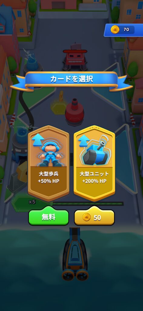 序盤その3:ユニットをアンロックして強化する