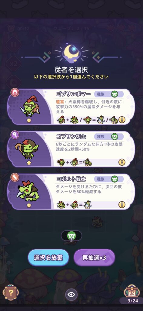 魅力その2:ランダム変化で奥深い戦略性