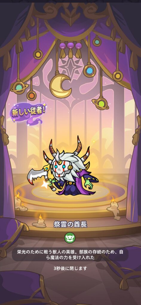 魅力その3:6種族と契約してステージ攻略