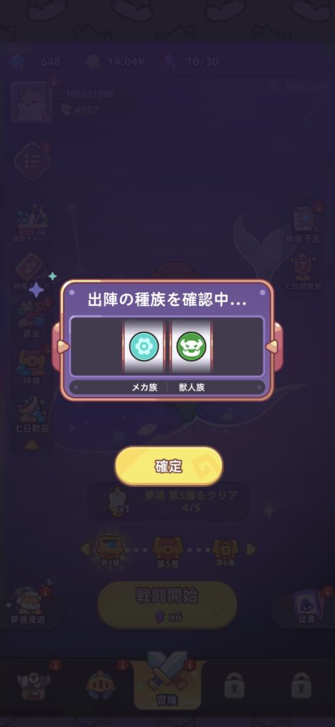 序盤その2:6種族の特性を理解する