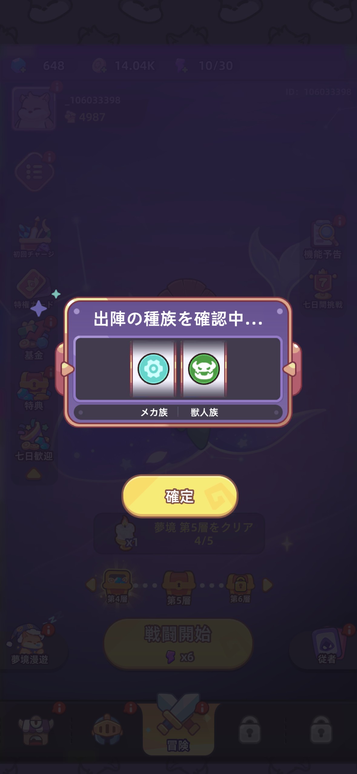 序盤その2:6種族の特性を理解する