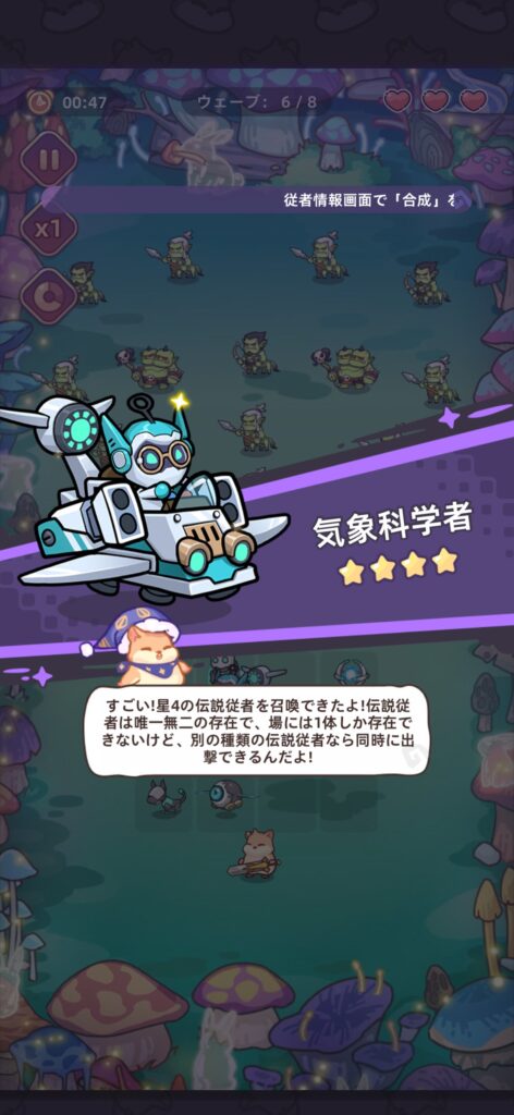 序盤その3:仲間の召喚・育成・合成をマスター