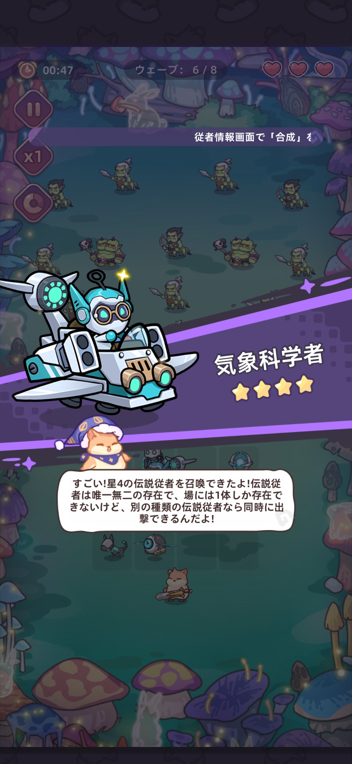 序盤その3:仲間の召喚・育成・合成をマスター