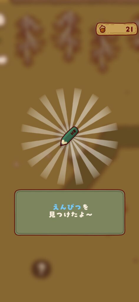 魅力その2:コレクション要素が充実