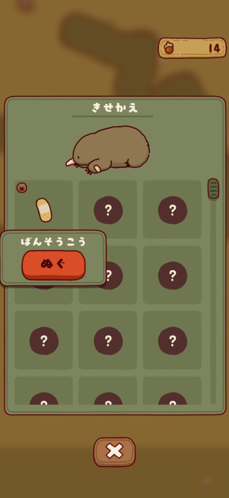 魅力その3:衣装カスタマイズ