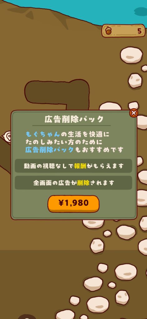 おすすめの課金内容