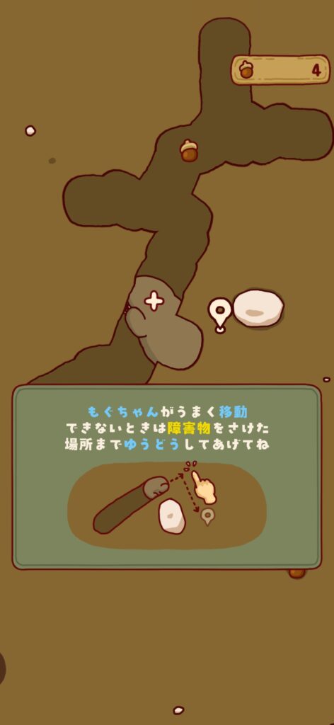 『もぐライフ』の総合評価