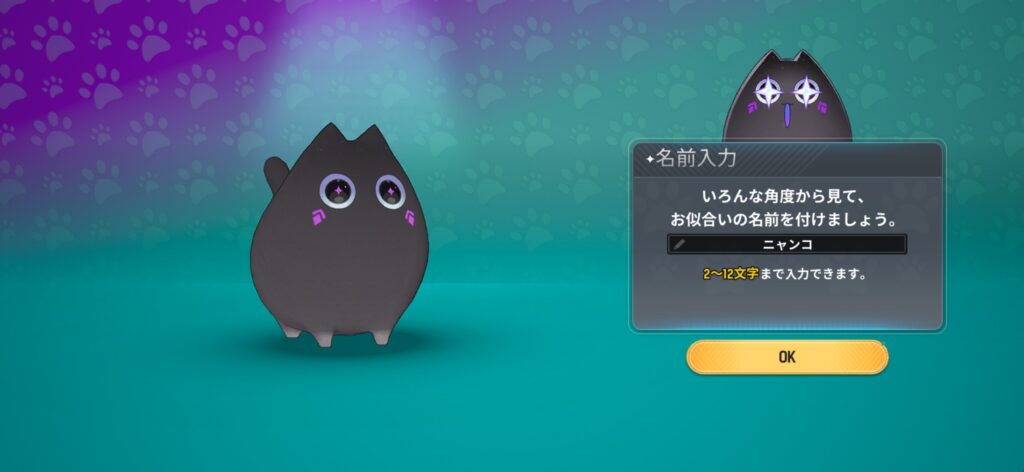 魅力その3:課金ゼロで無限にはまるテイミングシステム
