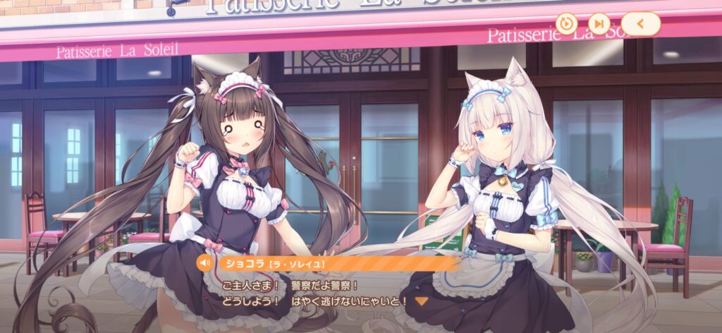 序盤その1:ストーリーを進める