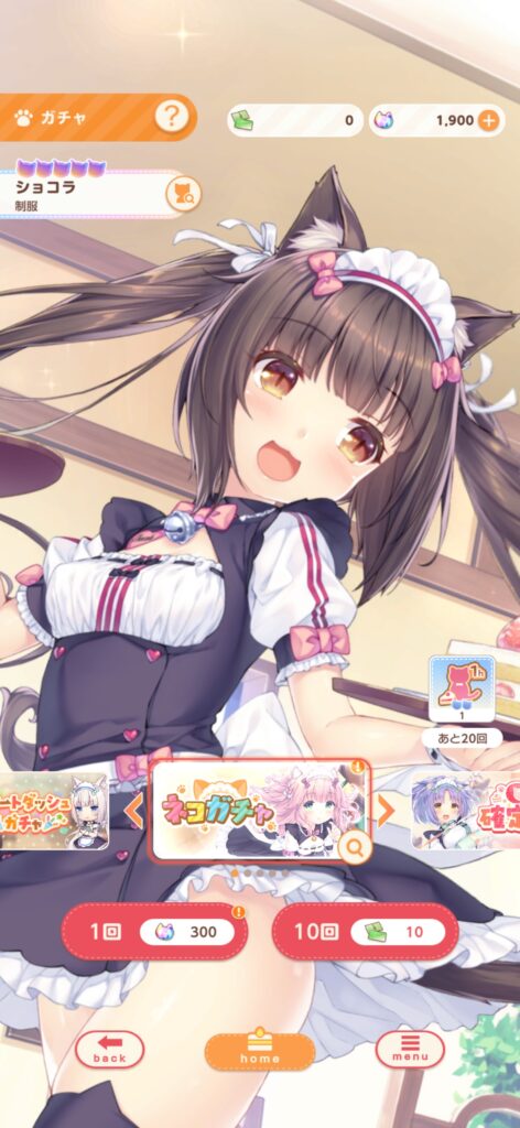 序盤その2:ネコたちを集めて育成する