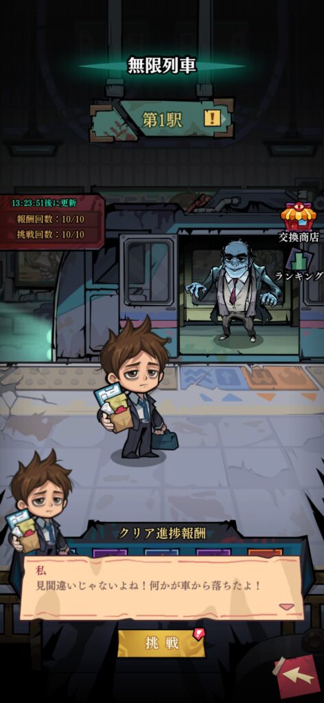 魅力その3:無限ダンジョンで報酬ザクザク