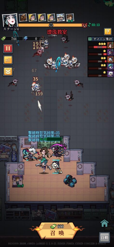 序盤その1:放置システムの基本を学ぶ