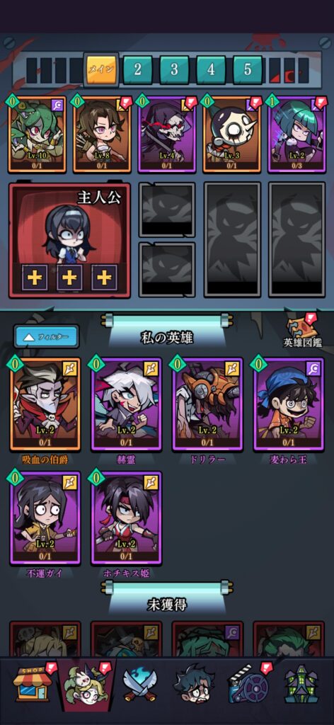 序盤その2:ヒーローを集めて育成する
