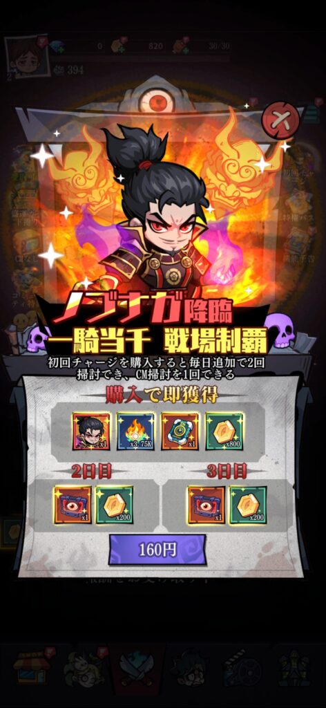 おすすめの課金内容