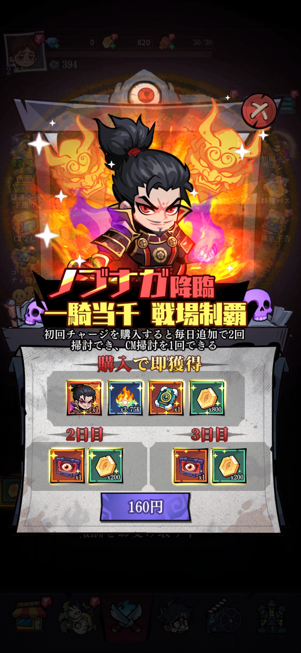 おすすめの課金内容