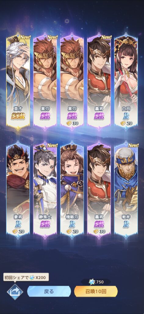 魅力その2:月パスやガチャが激安価格