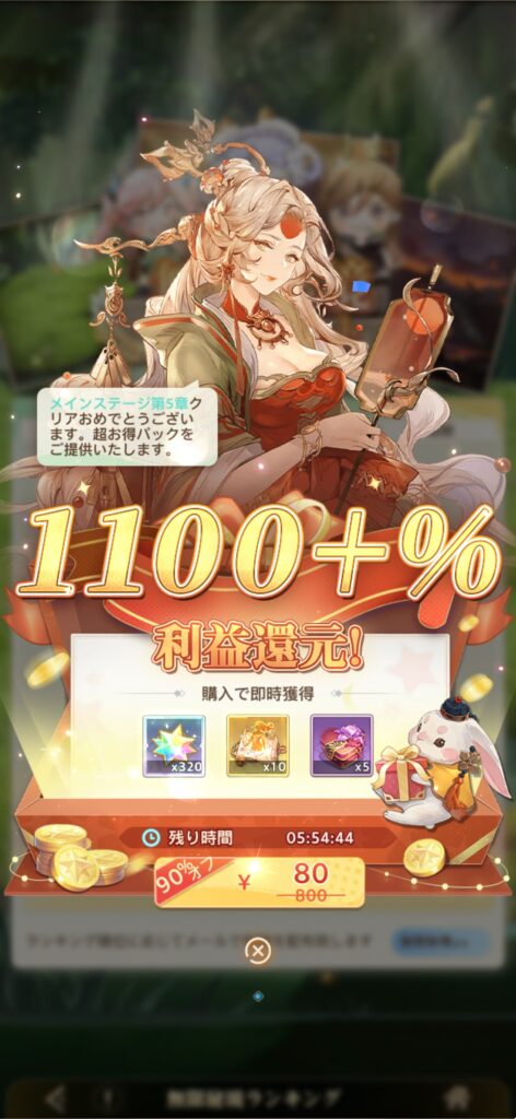 おすすめの課金内容