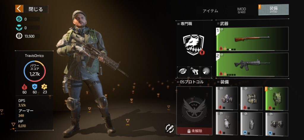 魅力その2:多彩なカスタマイズと役割選択