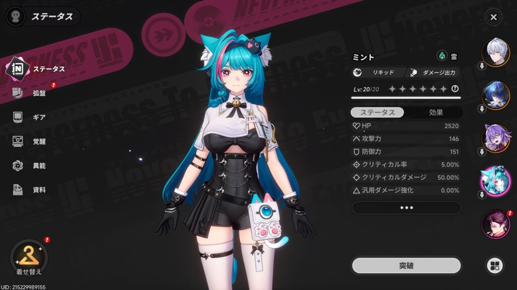 序盤その3:キャラクターと絆を深めてシティライフを楽しむ