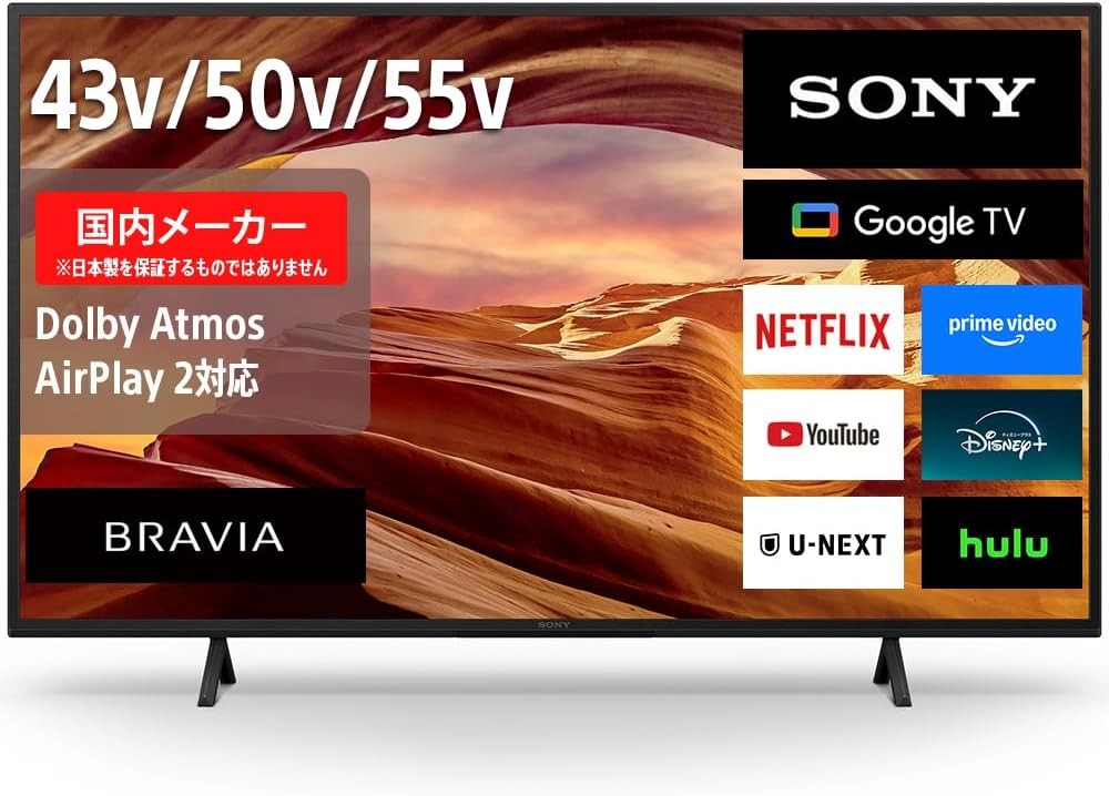 ② SONY BRAVIA｜PS5をメインで遊ぶ人に
