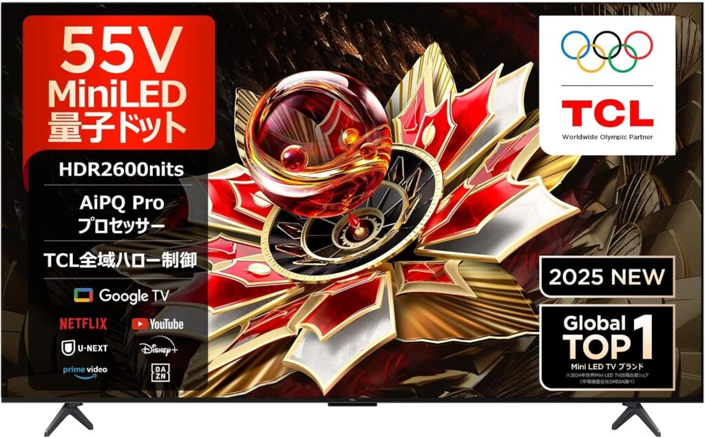 ⑤ TCL C755｜価格と性能のバランス重視