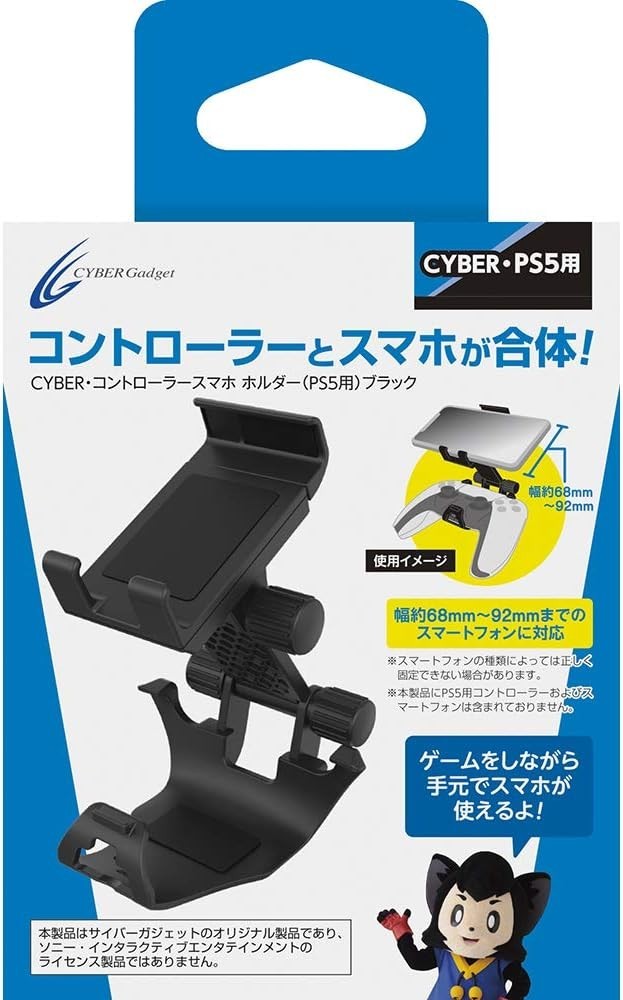 ② CYBER コントローラースマホホルダー（PS5用）｜ソファでPS5を遊ぶ人に